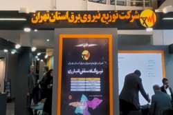 غرفه شرکت توزیع نیروی برق استان تهران در دومین روز از هفتمین کنفرانس نیروگاه خورشیدی 